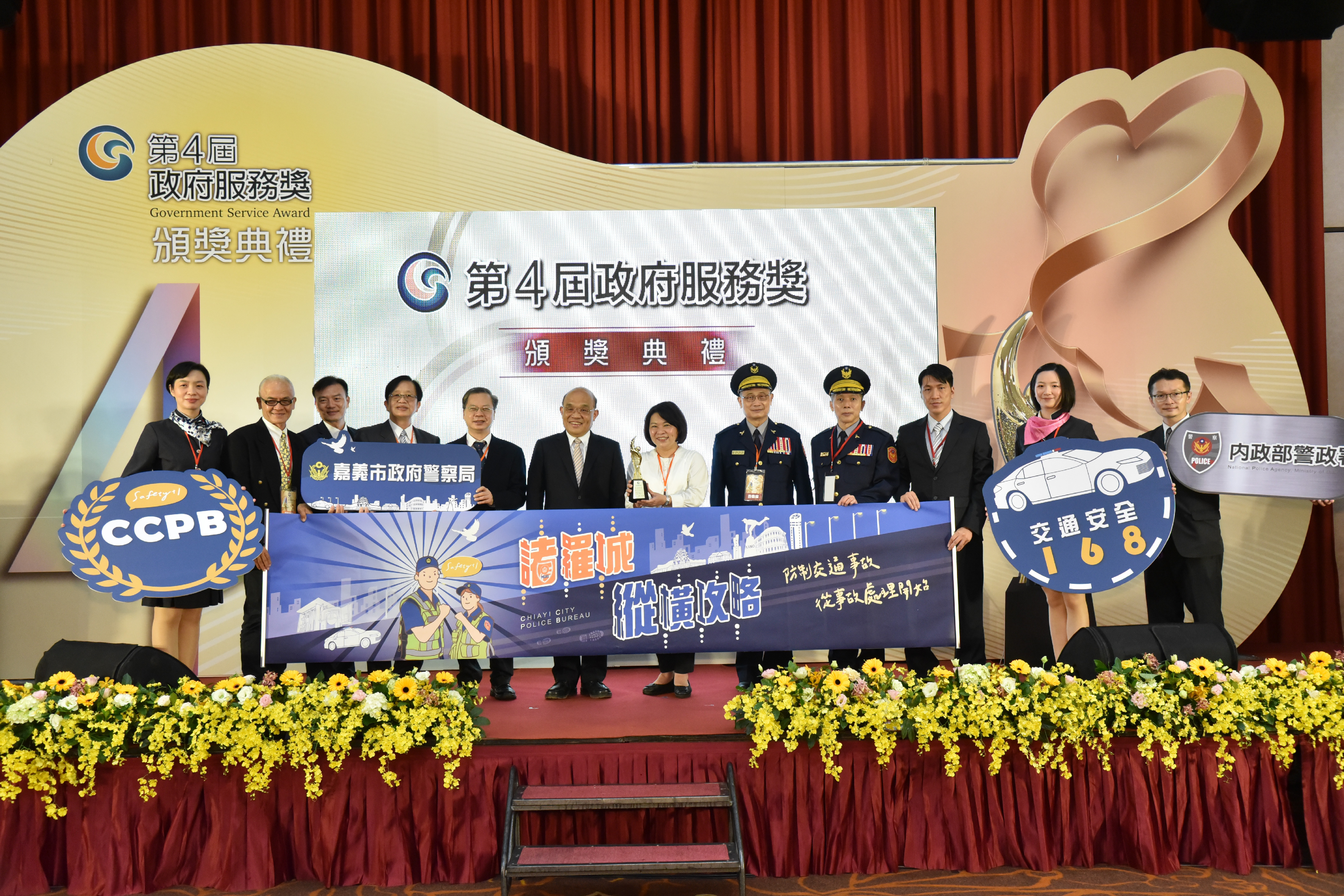 國家發展委員會 第4屆 政府服務獎 頒獎典禮