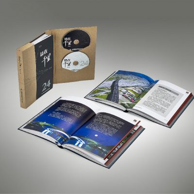 國工局誌在千里_EmptyName 290x225-01
