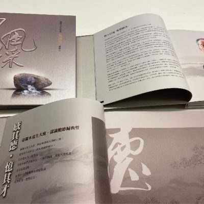 華新麗華—華新麗華50周年紀念專刊